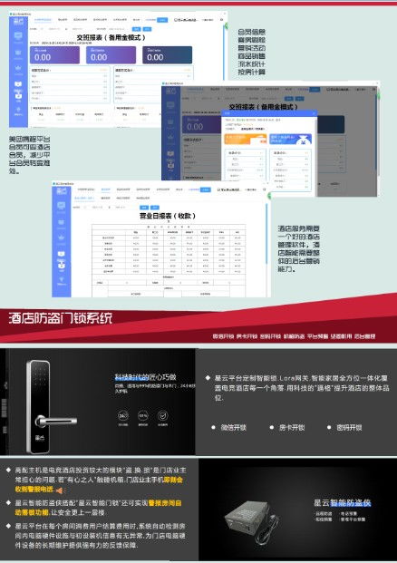 景德镇市电竞酒店游戏赛事管理系统软件公司